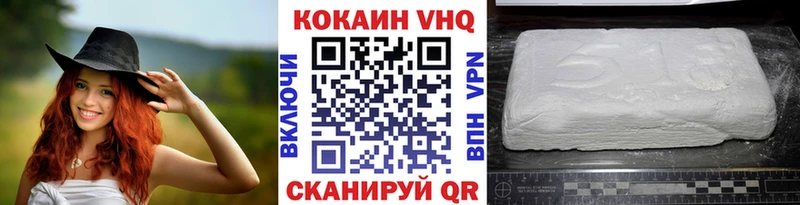 Кокаин VHQ  Шенкурск 