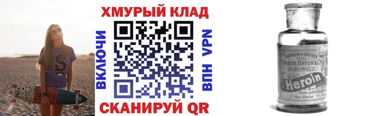 KRAKEN tor Шенкурск ГЕРОИН Heroin