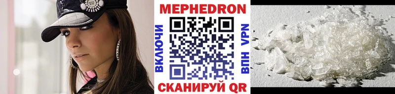 Мефедрон mephedrone  сколько стоит  Шенкурск 