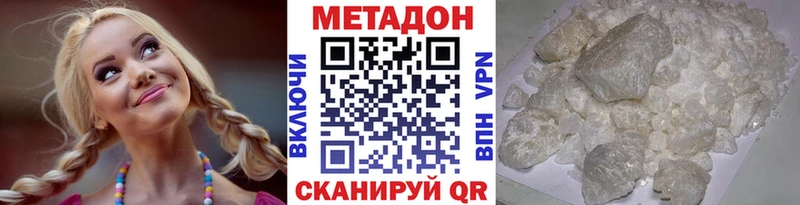 МЕТАДОН мёд  Шенкурск 